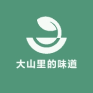 大山里的好味道