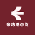 张浩浩百货