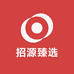 招源臻选