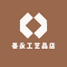 善永工艺品店