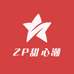 ZP甜心潮