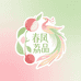 春凤荔品精选舍