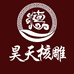 金兰精品猴头雕刻
