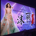 沫丽服饰企业店