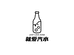 就爱汽水