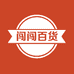 小闯百货