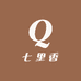 七里香沉香阁二店