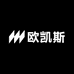 欧凯斯甄选好物