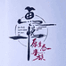 鱼悦原生鱼精选