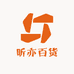 昕亦百货