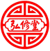 弘修堂依恩专卖店