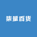 柒量百货