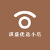 琪盛优选小店