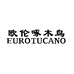 欧伦啄木鸟EUROTUCANO兴万昇男鞋专卖店