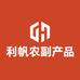 利帆农副产品（嵩县）商行