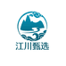 江川甄选