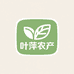 叶萍农副产品