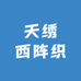 天绣宋代美学