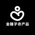 金穗子农产品