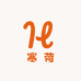 寒荷护肤