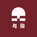 漂亮与你