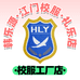 江门校服礼乐店