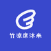 竹凉席沐来