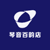 金韵高端吉它代工厂
