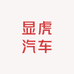 显虎汽车用品旗舰店