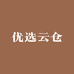 新乡超市优选云仓