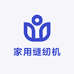 家用缝纫机