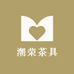 潮荣茶具