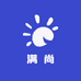 满尚服饰