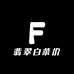 翡翠白菜价