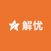 解忧studio