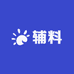 智慧手工DIY辅料精选