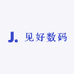 见好数码