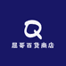 屈哥百货商店