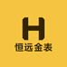 恒远金表批发行