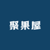 聚果屋水果家庭农场
