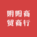 阴阳商贸商行