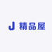 巨有福百货小铺