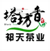 祁天茶业