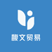 潮州市馥文贸易有限公司
