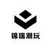 锦瑞潮玩