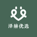 泽赫优选
