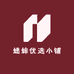 蟋蟀优选小铺