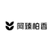 阿臻柏香