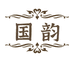 国韵沉香个体店