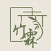 竹霖阁优选